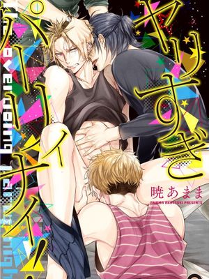 男人们的狂欢趴