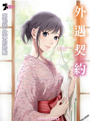 NTR契约