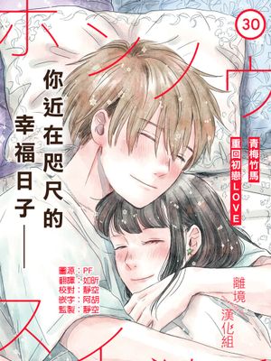 本能开关/ホンノウスイッチ（全32话已完结）漫画阅读