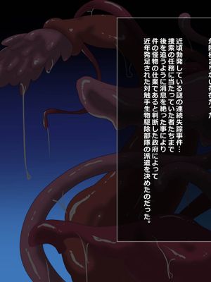 触手少女の快楽洗脳～ユズ編～