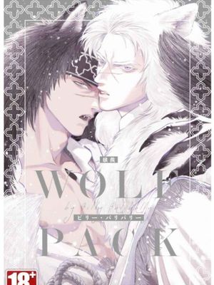 WOLF PACK 狼族（单行本版）漫画阅读