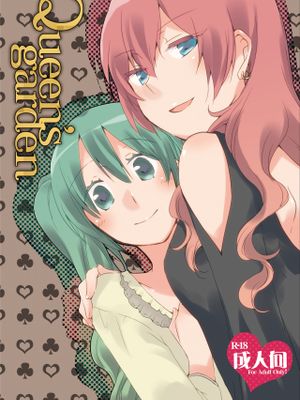 Queen's garden漫画阅读