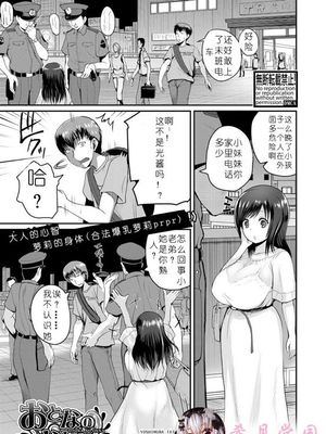 おとなのおんな
