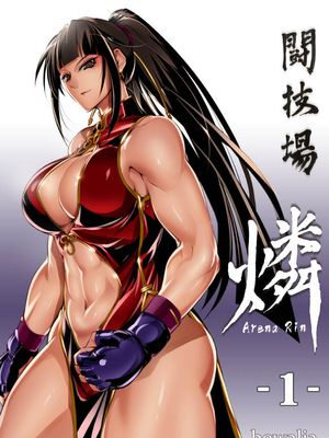 (コミティア130) 闘技場 燐1 [中国翻訳]