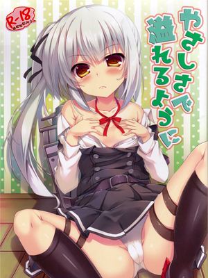 やさしさで溢れるように