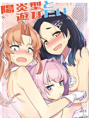 陽炎型と遊びたい (艦隊これくしょん -艦これ-) [中国翻訳]