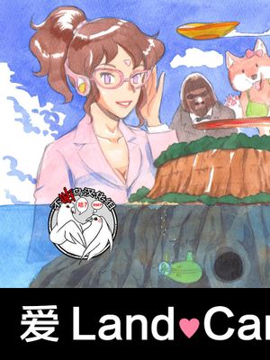 獣姦島设定集 [中国翻訳]