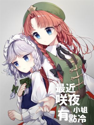 risui短篇合集漫画阅读