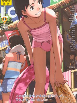 COMIC LO 2010年9月号漫画阅读
