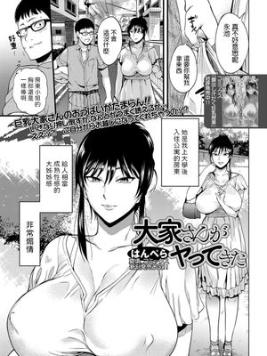 大家さんがヤってきた (コミック刺激的SQUIRT!! Vol.06) [中国翻訳] [DL版]