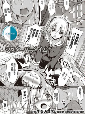 シスターパラダイム漫画阅读