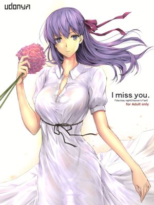 (C96) I miss you. (Fate/stay night)
