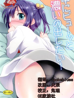 中にビューッと濃いの出したい!