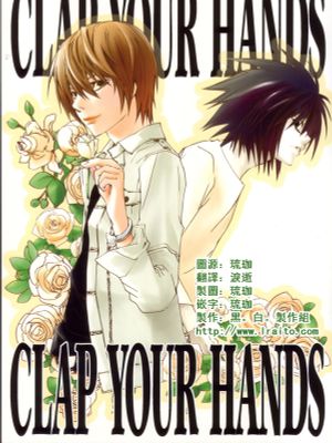 Clap Your Hands（DEATH NOTE デス ノート 死亡笔记）