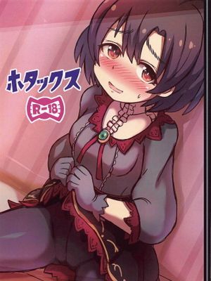 ホタックス