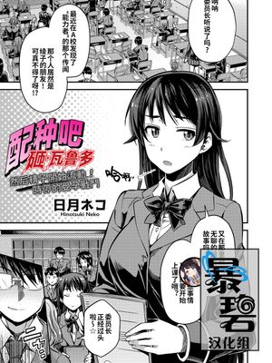 種付けザ·ワールド (コミックグレープ Vol.67) [中国翻訳] [DL版]
