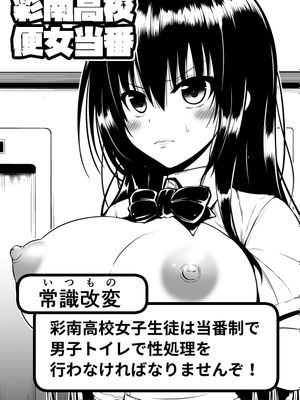 古手川x猿山 便女当番フェラ (To LOVEる -とらぶる-)