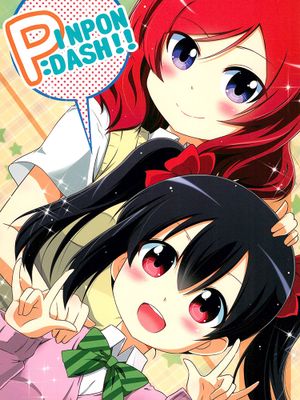 PINPON: DASH!! (ラブライブ!)