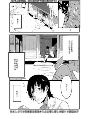 打ち上げ花火、姉と見るか？妹と見るか？ (COMIC LO 2020年12月号) [中国翻译]
