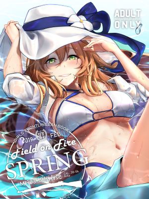 Field on Fire (少女前線) [中国語]