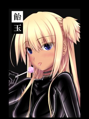 飴玉 [中国翻訳]