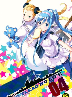 (C88) NO TAKAO NO LIFE (蒼き鋼のアルペジオ)