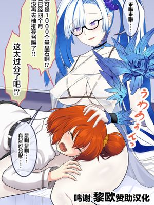 ぐだ子を慰めるブリュンヒルデ (Fate/Grand Order) [中国翻訳]