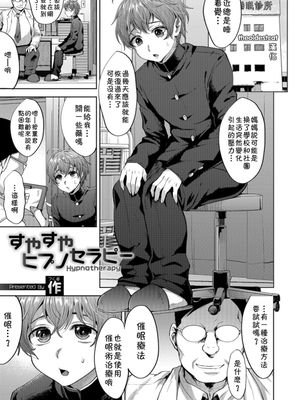 安稳催眠疗法
