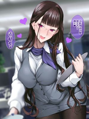 OL式部さん (Fate/Grand Order) [中国翻訳]