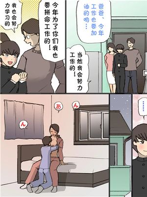 お母さんは褒めて伸ばす教育方針2妊活教育編 [中国翻译]