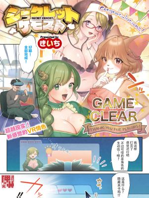 シークレットケモスト (コミックホットミルク 2021年8月号)