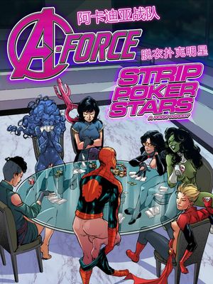 A-Force - Strip Poker Stars（蜘蛛侠与阿卡迪亚战队）