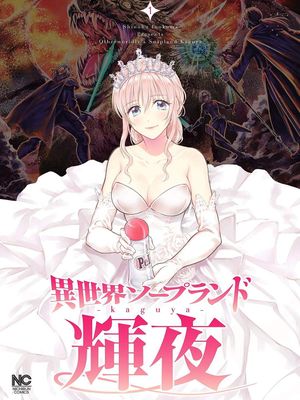 异世界浴池辉夜漫画阅读