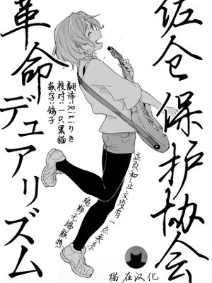 (BanG Dreamers‘ Party3)透き通る小さな雨垂レボリューション(BanG Dream!)