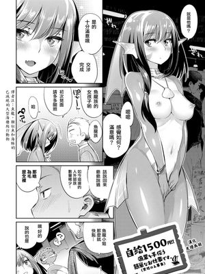時給1500円！！漁業を手伝う簡単なお仕事です。(男性のみ募集) 系列
