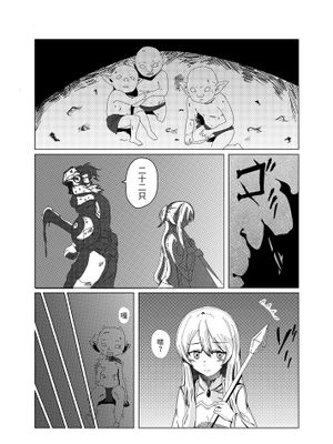 goblin slayer manga（哥布林杀手）
