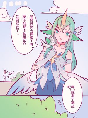 星之守护者的陨落