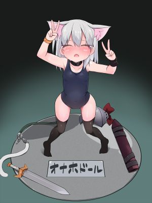 戦士♀のアンケート冒険 2