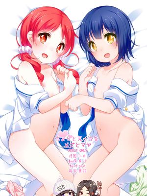 (C92) ちょっとえっちなメグとマヤ (ご注文はうさぎですか )