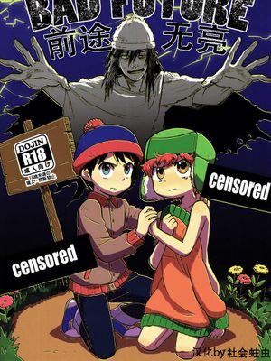 BAD FUTURE (South Park)