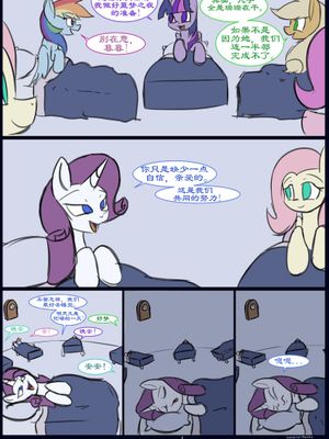 Royal Nightmare