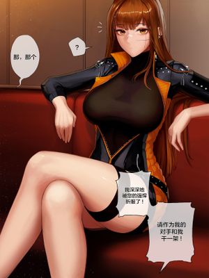 Patreon May ~ August 2020 Reward [中国翻訳]漫画阅读