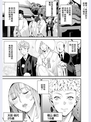 マイ・ディア・ティーチャー! (COMIC 阿吽 2019年2月号) [中国翻訳] [DL版]