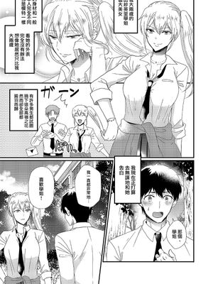 男嫌いのサキュバスさん