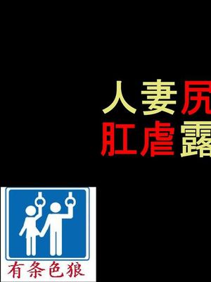 人妻尻奴隷・初美 肛虐露出商店街 後編 [中国翻訳]