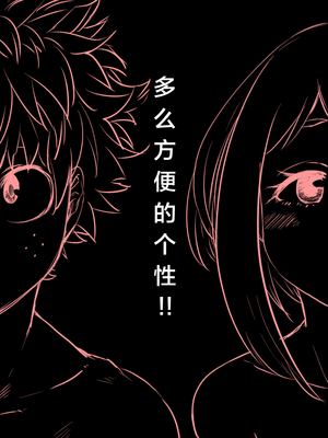 なん乙都合の良い個性なんだ!! (僕のヒーローアカデミア)