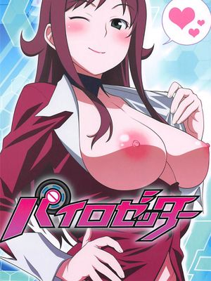 (C83) パイロゼッター (超速変形ジャイロゼッター) [中国翻译]