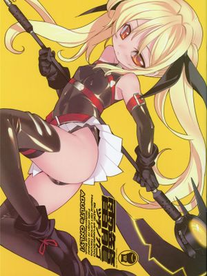 雷籠 ツチノカゴ