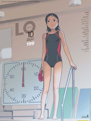 [雑誌] COMIC LO 2020年10月号 [DL版]