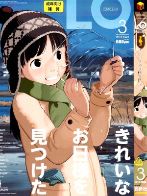 COMIC LO 2012年3月号